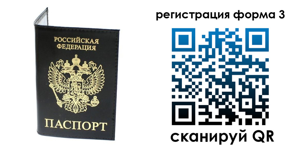 временная регистрация собственник в Полярных Зорях