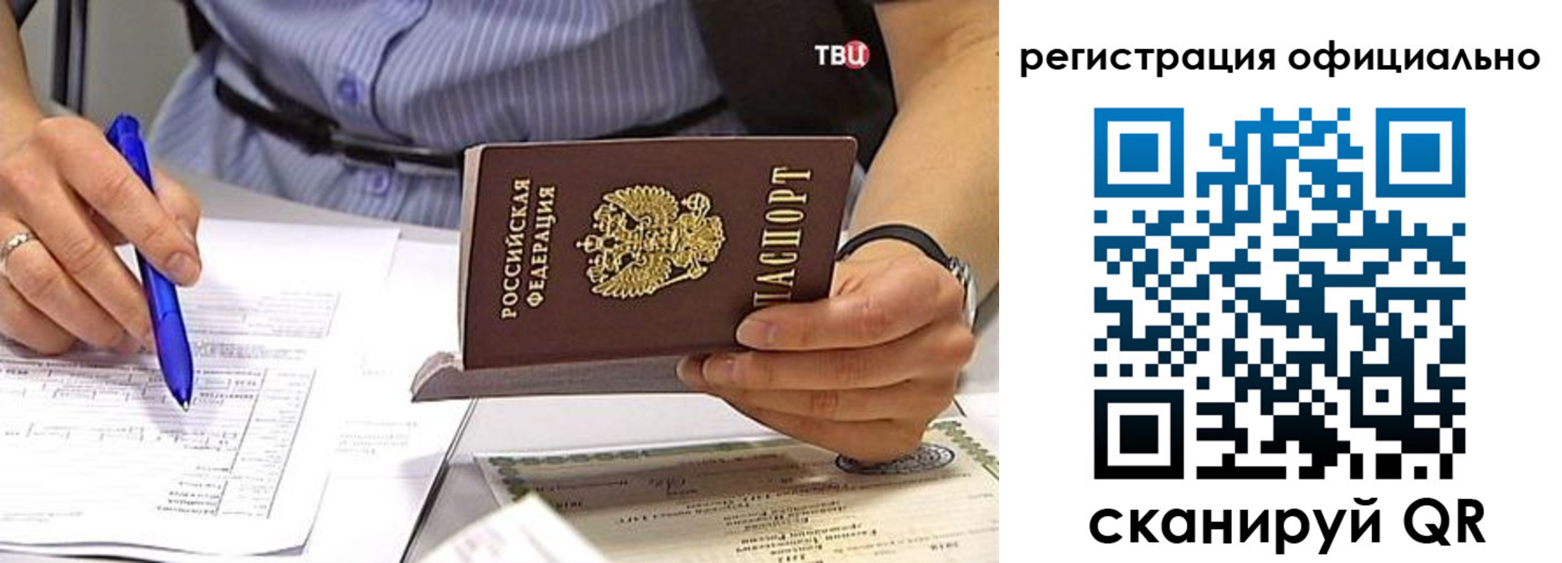 временная регистрация поиск в Полярных Зорях