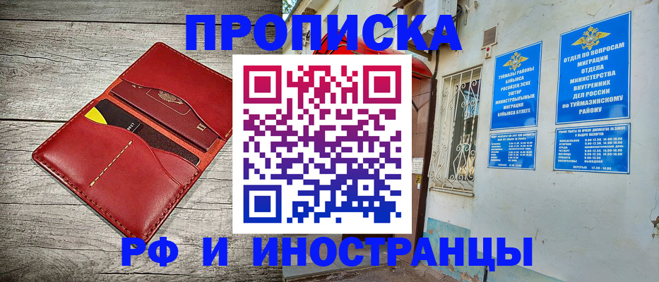 временная регистрация поиск в Полярных Зорях