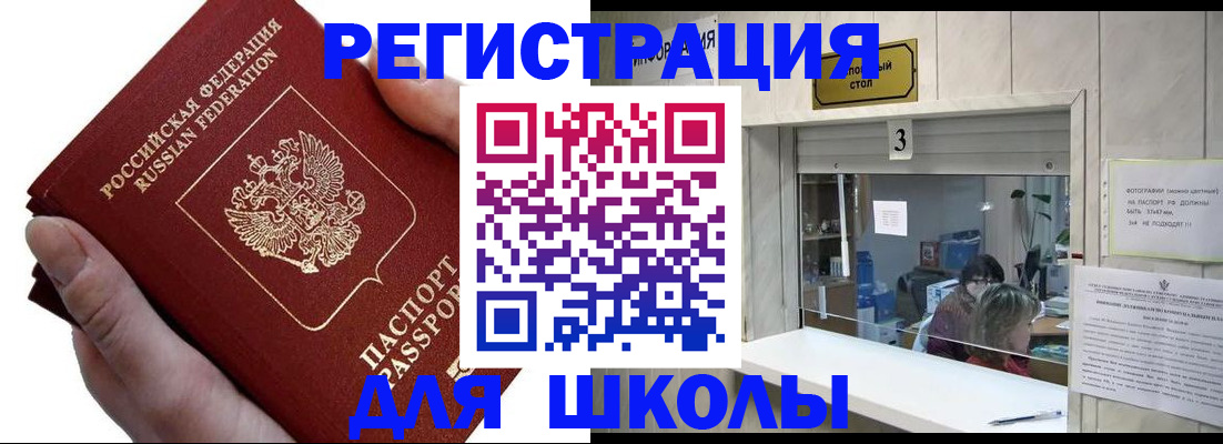 временная регистрация для всех в Полярных Зорях