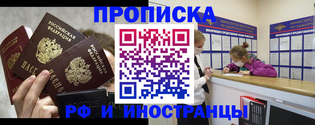 миграционный учет в Полярных Зорях