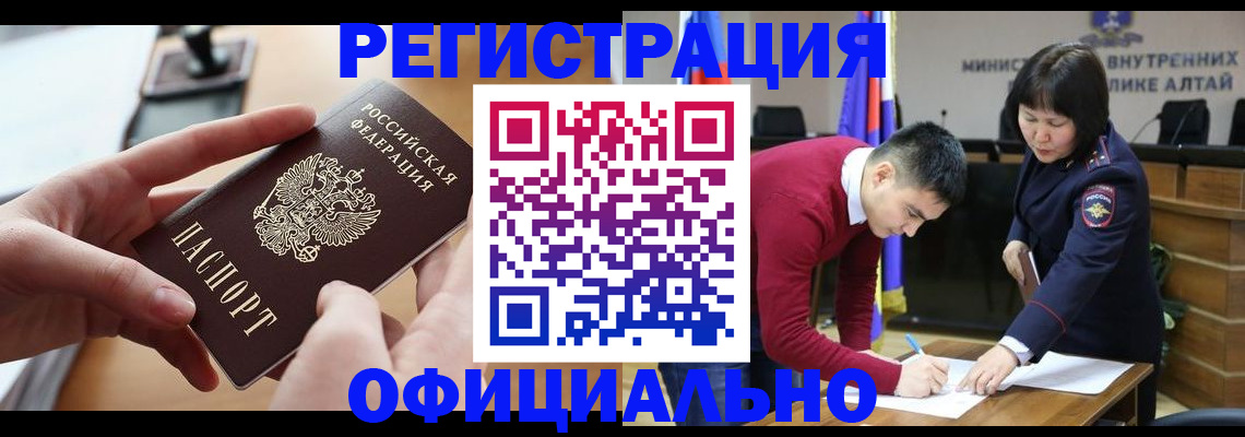 временная прописка в Полярных Зорях