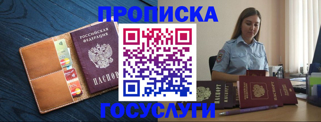 миграционный учет в Полярных Зорях