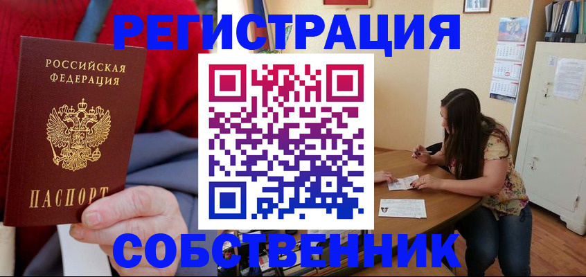 пропишу в квартире в Полярных Зорях